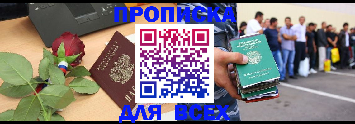 прописка иностранных граждан в Невеле