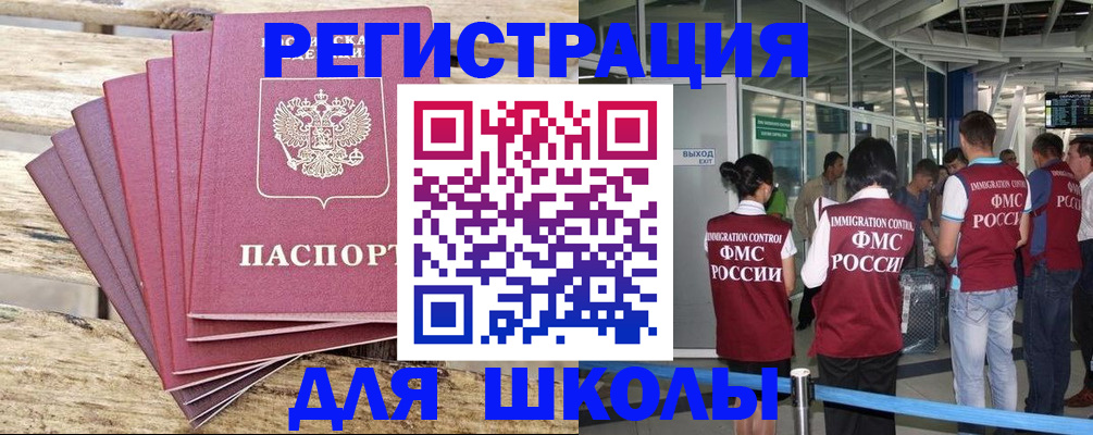 временная регистрация законно в Невеле